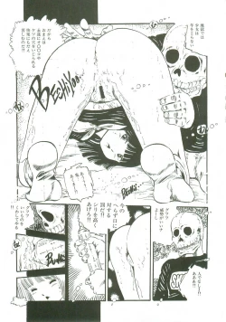 Page 117 of Loli Loli Doujinshi