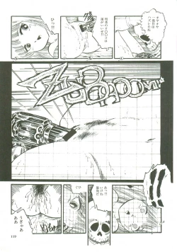 Page 121 of Loli Loli Doujinshi