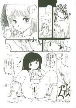 Page 122 of Loli Loli Doujinshi