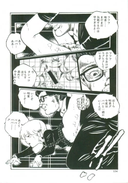 Page 136 of Loli Loli Doujinshi