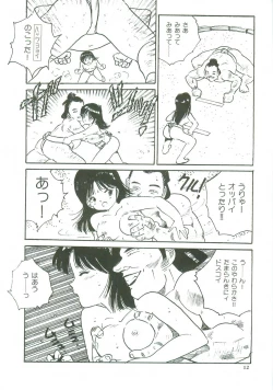 Page 13 of Loli Loli Doujinshi