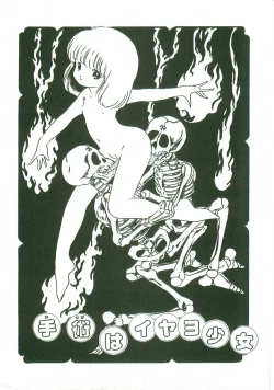 Page 147 of Loli Loli Doujinshi