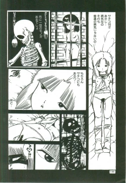 Page 148 of Loli Loli Doujinshi