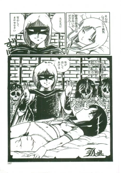 Page 149 of Loli Loli Doujinshi