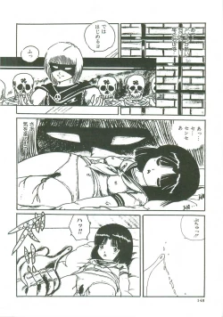 Page 150 of Loli Loli Doujinshi