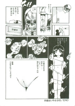 Page 161 of Loli Loli Doujinshi