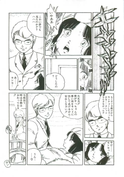 Page 162 of Loli Loli Doujinshi