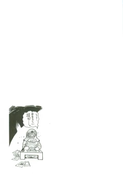 Page 163 of Loli Loli Doujinshi