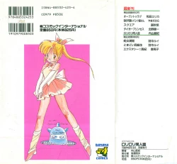 Page 166 of Loli Loli Doujinshi