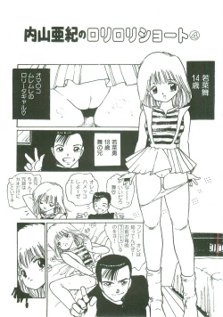 Page 18 of Loli Loli Doujinshi