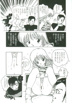 Page 19 of Loli Loli Doujinshi