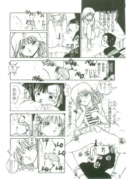 Page 20 of Loli Loli Doujinshi