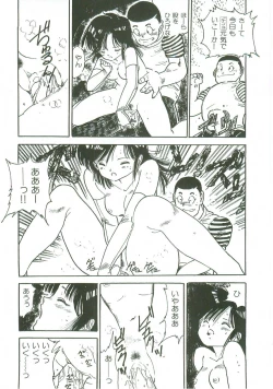 Page 24 of Loli Loli Doujinshi