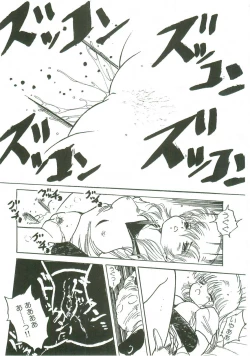 Page 28 of Loli Loli Doujinshi