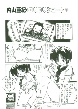 Page 38 of Loli Loli Doujinshi