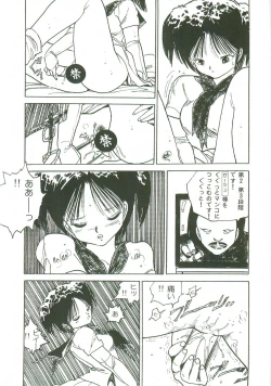 Page 39 of Loli Loli Doujinshi