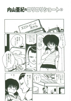 Page 54 of Loli Loli Doujinshi