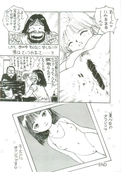 Page 69 of Loli Loli Doujinshi
