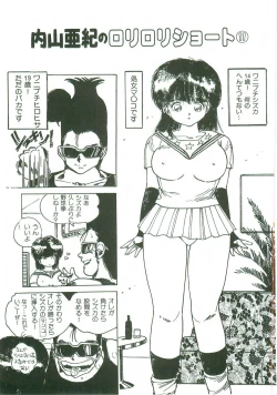 Page 70 of Loli Loli Doujinshi