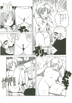 Page 75 of Loli Loli Doujinshi