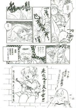 Page 82 of Loli Loli Doujinshi