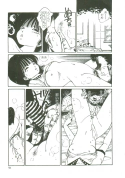 Page 93 of Loli Loli Doujinshi