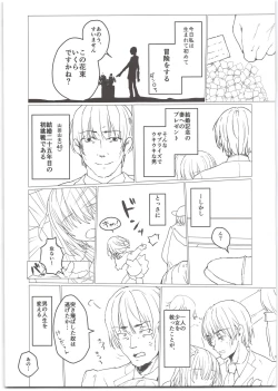 Page 3 of Akanesan no Hon