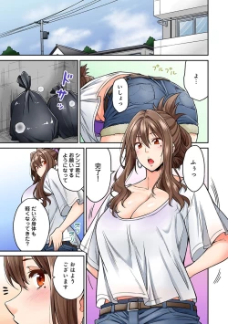 Page 96 of Hatsujou Munmun Massage! Ch. 1-5