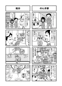 Page 154 of Nonki BOY Ch. 1-38