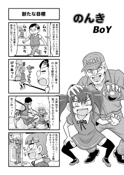 Page 164 of Nonki BOY Ch. 1-38