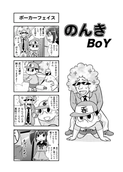 Page 24 of Nonki BOY Ch. 1-38