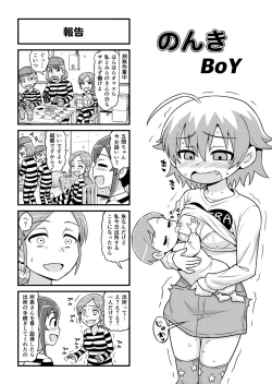 Page 250 of Nonki BOY Ch. 1-38