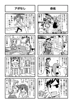 Page 257 of Nonki BOY Ch. 1-38