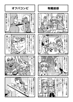 Page 312 of Nonki BOY Ch. 1-38