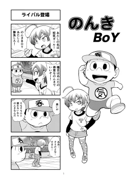 Page 7 of Nonki BOY Ch. 1-38
