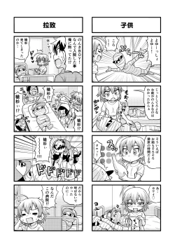 Page 98 of Nonki BOY Ch. 1-38