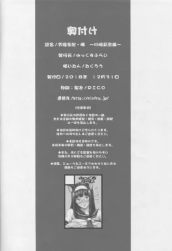 Page 33 of Reijou Shihai Mesu