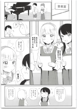 Page 3 of Imouto ga Kawaisugiru!