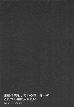 Page 16 of Eitenryuu Amitābha Amidala KIAZAP