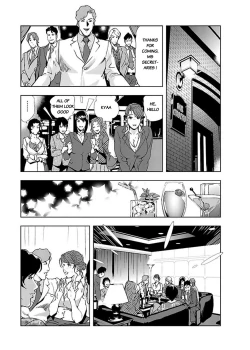 Page 82 of Nikuhisyo Yukiko II