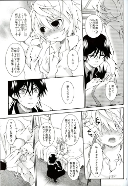 Page 15 of Blue Train