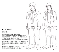 Page 141 of Hitozuma