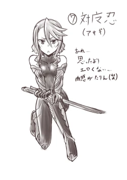 Page 175 of Hitozuma