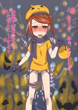 Page 200 of Hitozuma