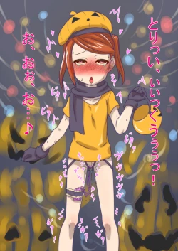 Page 201 of Hitozuma