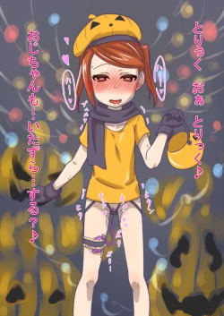 Page 202 of Hitozuma