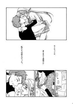 Page 10 of 29-ji no Koibito