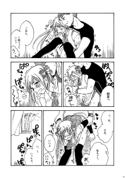 Page 16 of 29-ji no Koibito