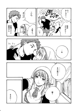 Page 9 of 29-ji no Koibito