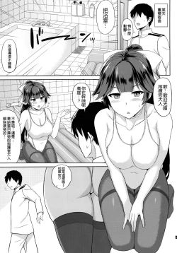 Page 4 of AzuLan SoapJuuou Hen-